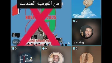 #2133  Eritrea | ዝተሰነደ ቪድዮታት | Documented Videos | 18/11/2025