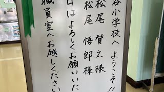 横浜市立上瀬谷小学校・校歌