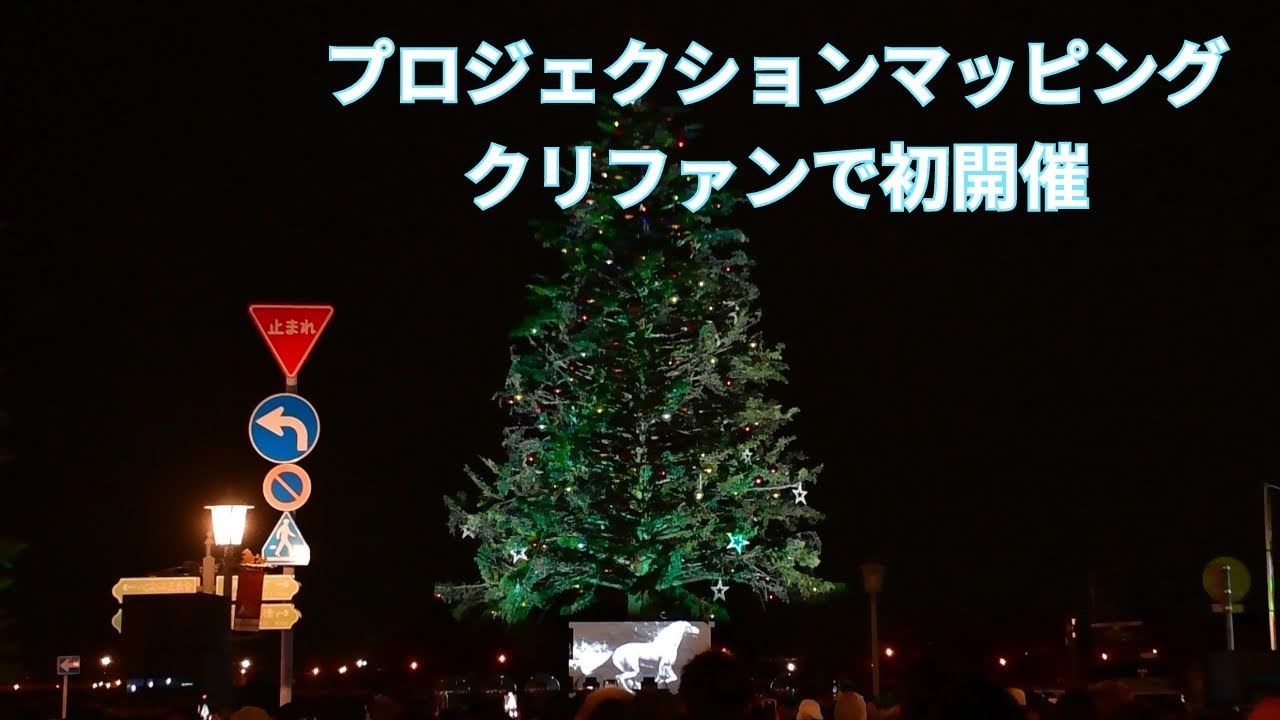 函館クリスマスファクトリー テレビ型 ミュージカル テレビ ソリ