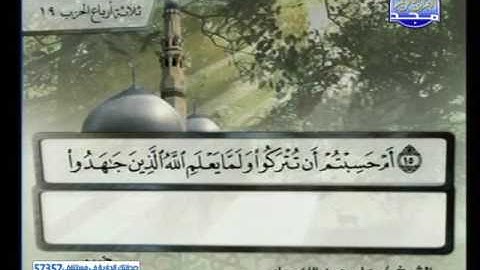 على عبدالله جابر ــــ سورة التوبة 1 الى 33