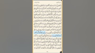 القرآن الكريم سورة الشعراء من الايه الكريمه 84 إلى الآية الكريمة 136 محمد ايوب