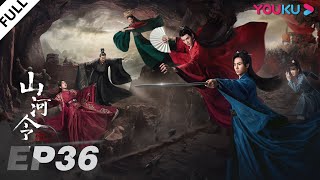 MULTISUB【山河令 Word Of Honor】EP36 | 张哲瀚龚俊仗剑江湖，执手天涯 | 张哲瀚/龚俊/周也/马闻远/孙浠伦/陈紫函/寇振海/黑子 | 古装武侠片 | 优酷 YOUKU