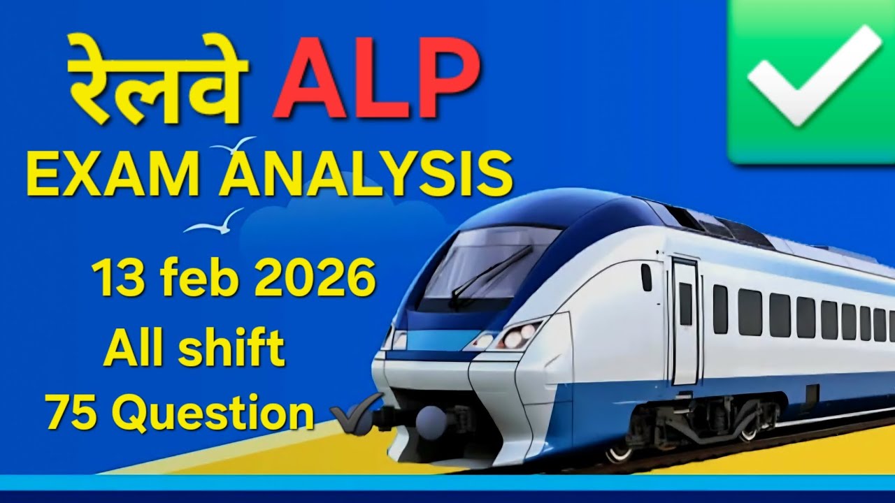 RRB ALP EXAM ANALYSIS 2025-26 | RRB ALP PAPER REVIEW | ALP EXAM ANALYSIS 13 FRB 1st SHIFT | ALP 2026