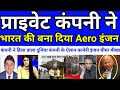 Private company made Aero engine in India | India defence 