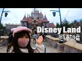 【美女と野獣】アトラクション当選！３２５Vlog
