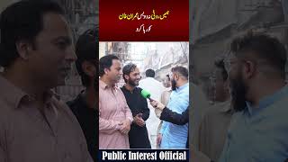 Give us bread or leave us alone|Public Interest