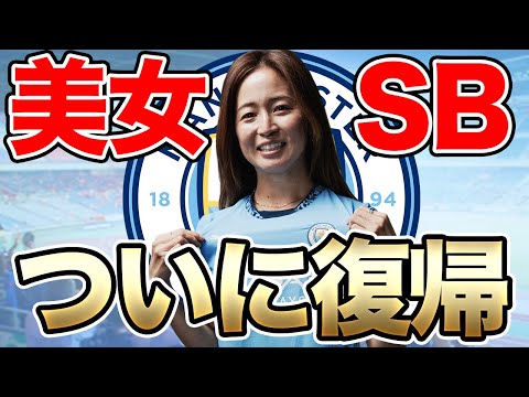 なでしこジャパン★清水梨紗★ユニフォーム★日テレベレーザ★マンチェスターシティ なでしこジャパン☆清水梨紗☆ユニフォーム☆日テレベレーザ