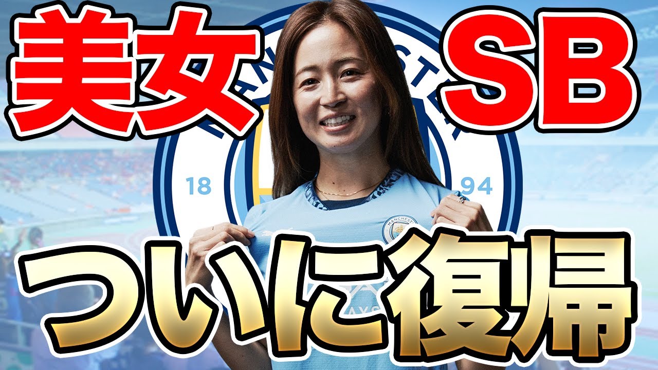 清水梨紗、練習復帰キターーーーーーーーーー！！なでしこジャパンの