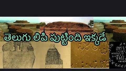 Bhattiprolu Script | భట్టిప్రోలు చరిత్ర | తెలుగు లిపి పుట్టింది ఇక్కడే | FirstTelugu Script | Buddha