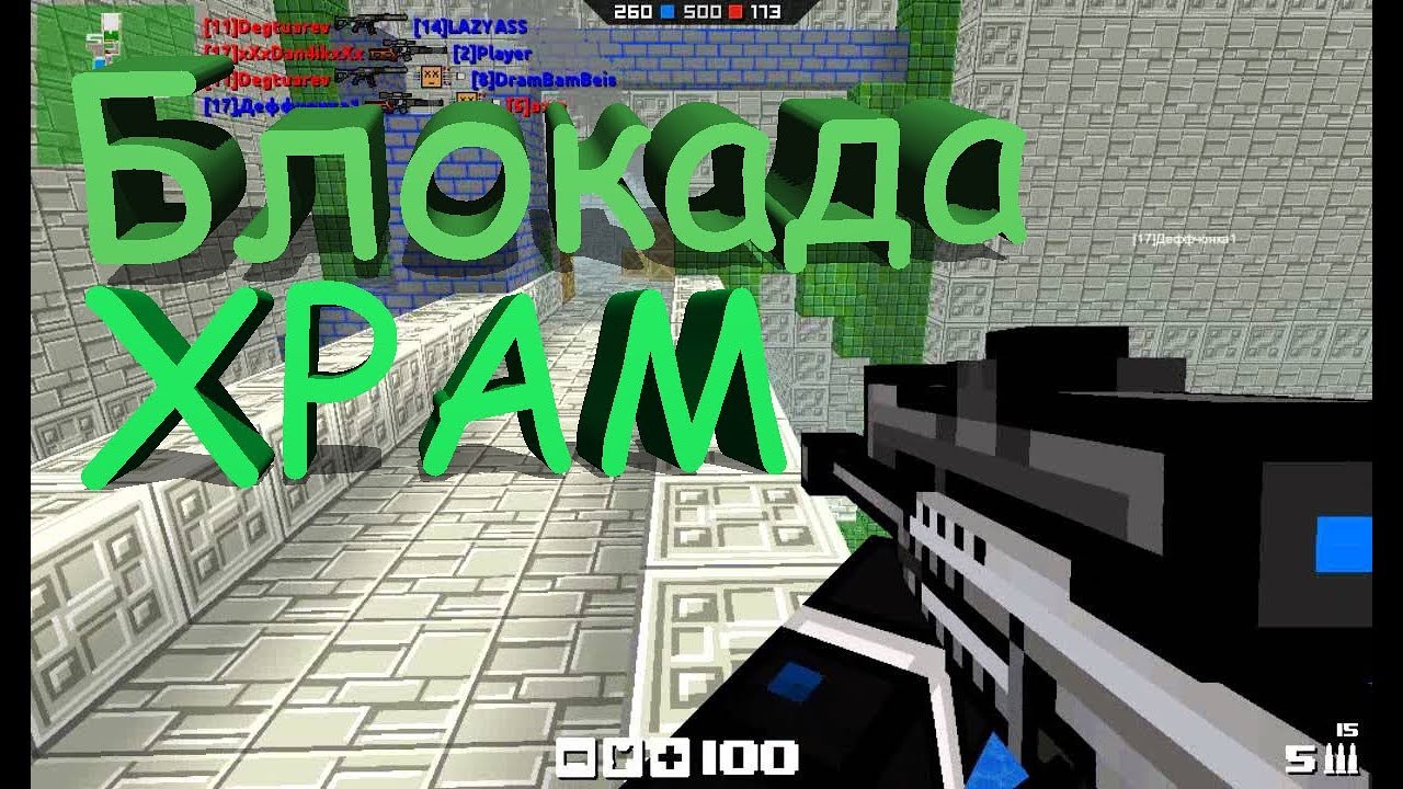 Блокада 2019 год. WARMODE.