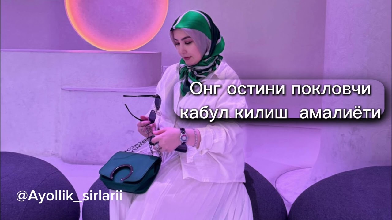 Савол жавоб Кабул килиш Амалиёти