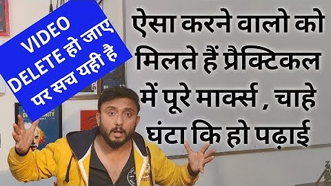 CBSE Boards 2021 : Cbse Board Practicals Inside Story | Anurag Tyagi Classes