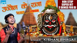 Kishan Bhagat-Non Stop- Mahakal shiv Bhajan - शिव भजन | Ujjain ke raja  | किशन भगत | अक्षिता राजपुत
