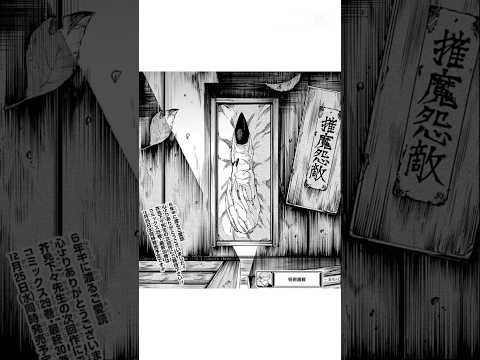 呪術廻戦 最終廻