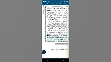 سورة النساء اية(١٥٤)