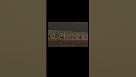 سورة الفاتحة بصوت ماجد العماري .