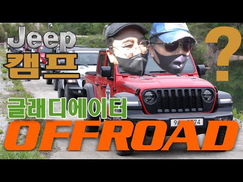 가뿐하게 오프로드 임도 주행 (Jeep Gladiator Off <strong>Road</strong> <strong>Driving</strong>)