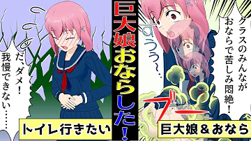 تحميل おなら 女の子