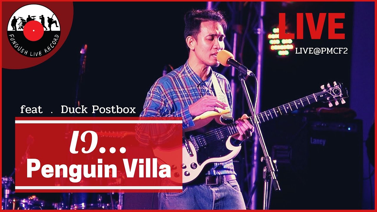 Penguin Villa - เว... feat . Duck Postbox [ LIVE@PMCF2 ]#Fungush