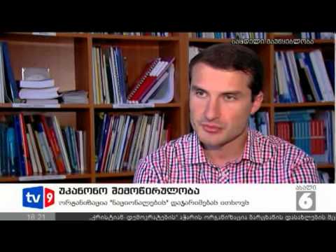 ახალი 6 | უკანონო შემოწირულობა | 21.08.12
