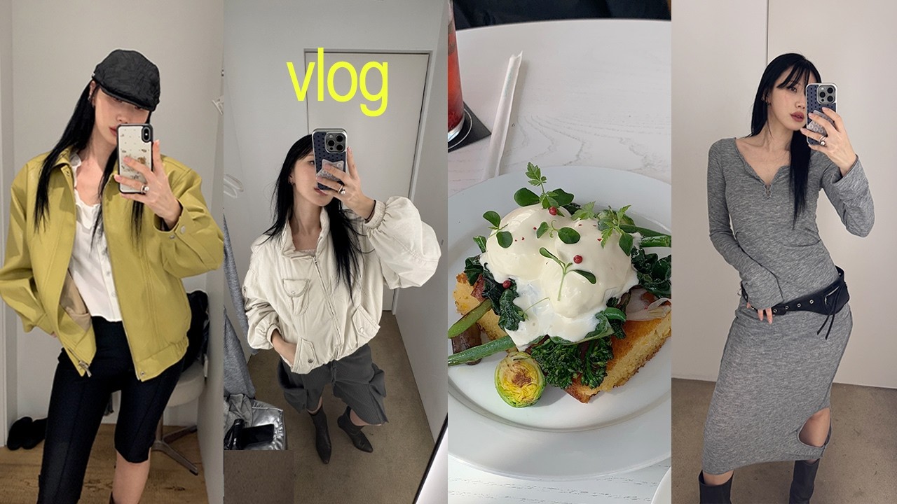 옷 쇼핑 같이해요🛍️ 한남동 또간집. 생일선물 택배깡. 언박싱(오픈와이와이, 세릭, 포틀). 직장인브이로그. 데일리룩