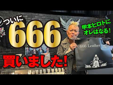 I bought 666] The 666 riders jacket I ordered has finally