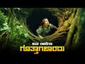 The tomorrowland movie explained in kannada  dubbed kannada movies story explained review