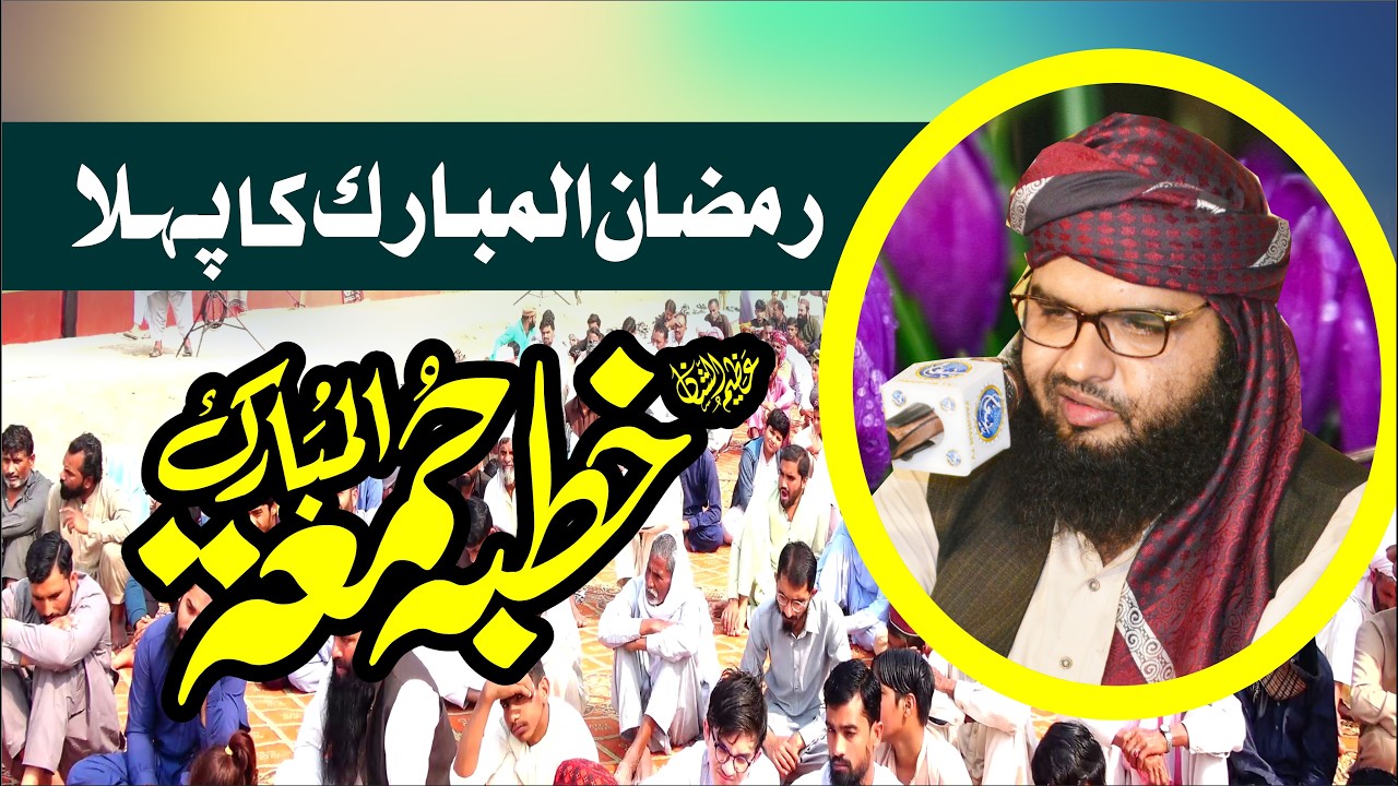 Molana Imran Sharif Elahabadi | New Khutba Juma 2025 | YAZDANI Official