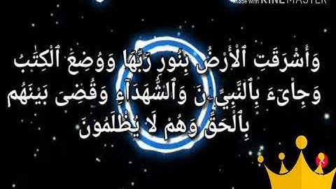 سورة الزمر الآيات من 75/61