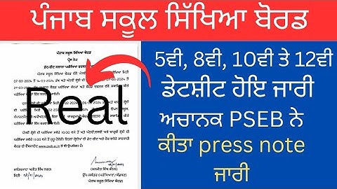 5th,8th,10th,12th class final paper datesheet    final paper datesheet cbse date sheet 2024