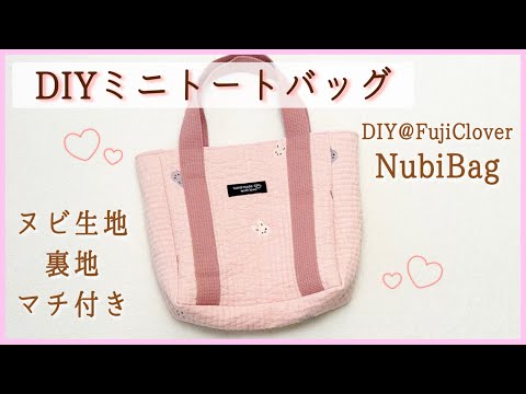 Adult Cute♡] How to Sew a Nubi Mini Tote Bag (with Lining and