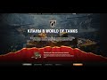 Кланы в World of Tanks. Нужно ли они новичку?