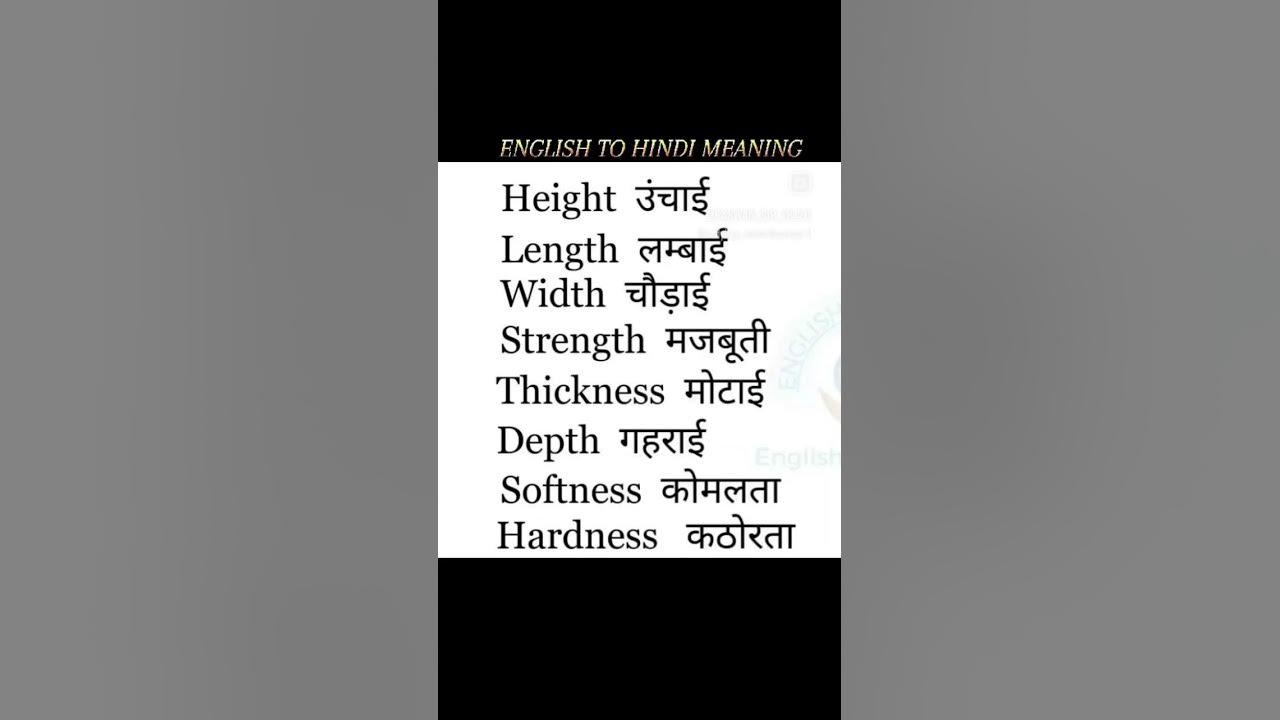 english-in-hindi-meaning-viralvideoshort-englishready-daily-use