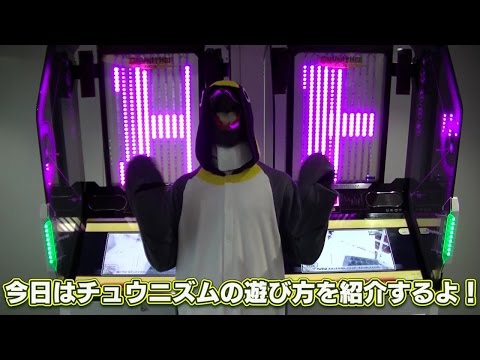 新音ゲー【チュウニズム】7/16より順次稼働開始！遊び方をチェック！