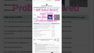MP deled admit card 2026\ no data found problem solved