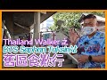 2021/1/22 疫情下泰國曼谷BTS Saphan Taksin 站附近情況，一邊walk一邊talk！