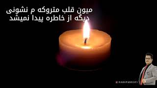 Lalaee(Ali Zande Vakil)