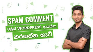 How To Add Recaptcha To Wordpress - Sinhala