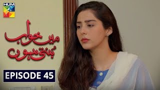 Main Khwab Bunti Hon Episode #45 HUM TV 12 September 2019