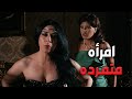 فيلم التشويق والاثاره فيلم امرأه متمرده افلام 
