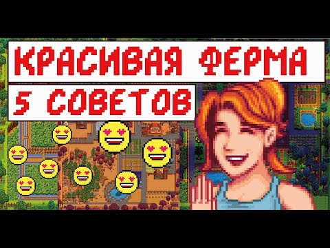 Видео: Создатель Stardew Valley предлагает еще раз взглянуть на 