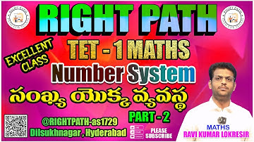 Number System - సంఖ్య యొక్క వ్యవస్థ - PART 2