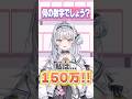 【おいくらでしょうか💰️】べに先輩、こかげ先輩、銀城サイネのなんの金額でしょうか! #ぶいすぽ #vtuber