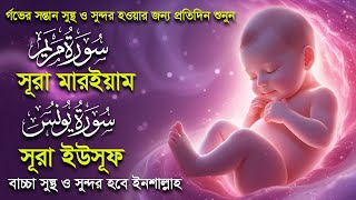 Download Lagu সূরা মারইয়াম সূরা ইউসূফ । র্গভাবস্থায় বেশি বেশি শুনুন । Surah Yusuf and Surah Maryam by Alaa Aqel MP3