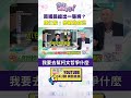 黃國昌金援爭議