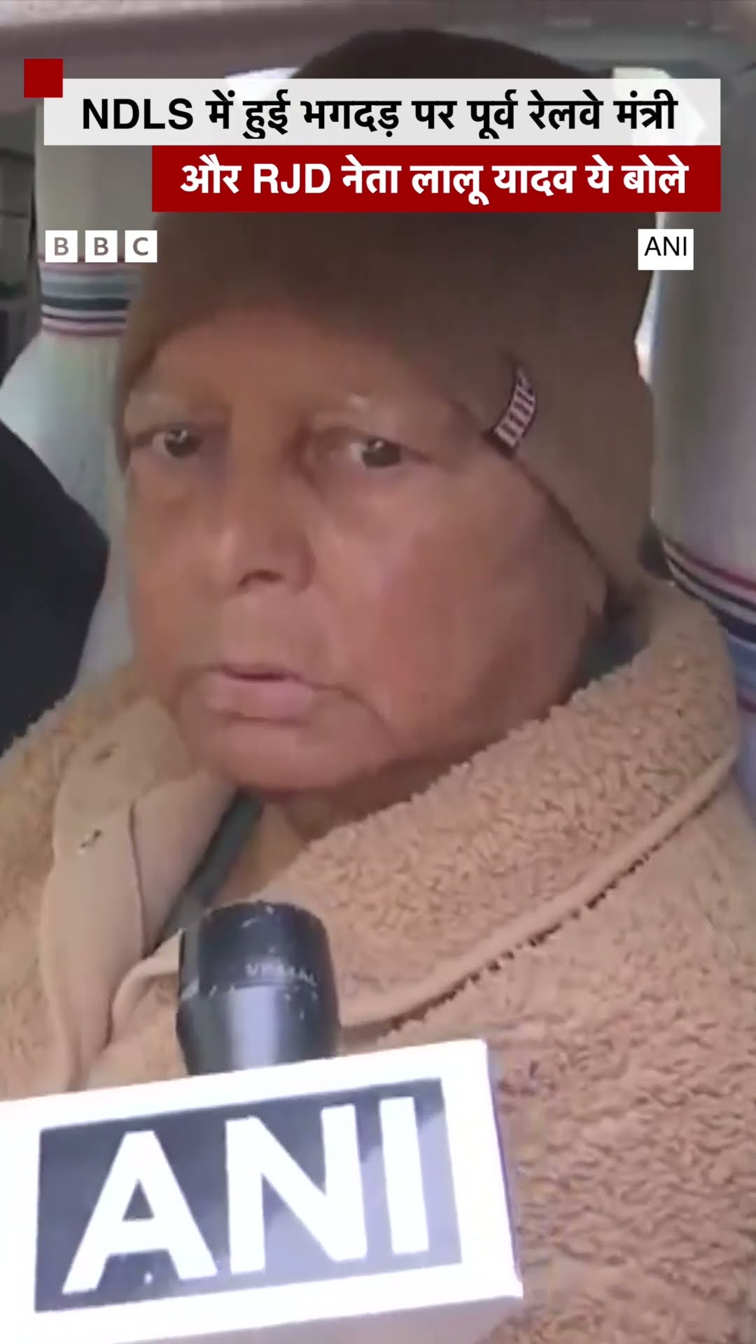 New Delhi Railway Station Stampede पर लालू प्रसाद यादव ने ये कहा #laluyadav #ndls