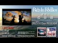 「夜明け最前線」Rides In ReVellion【MVSPOT&全曲視聴Trailer】