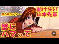 第54話「壁にハマって動けない！？」【サクラスクールシミュレーター】【sakura school simulator】