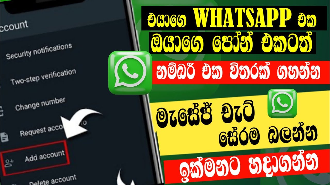 Whatsapp Big Update 2023 Explain Whatsapp New Update Sinhala Whatsapp big update 2023 explain whatsapp new update sinhala