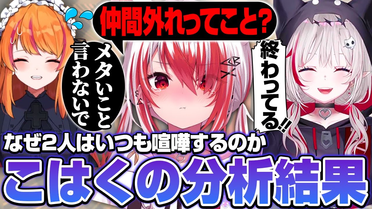 【ARC Raider】面白過ぎるフルパでも発言が尖り過ぎるこはく【dtto./巫神こん/秋雪こはく/ろぜっくぴん/昏昏アリア/切り抜き】